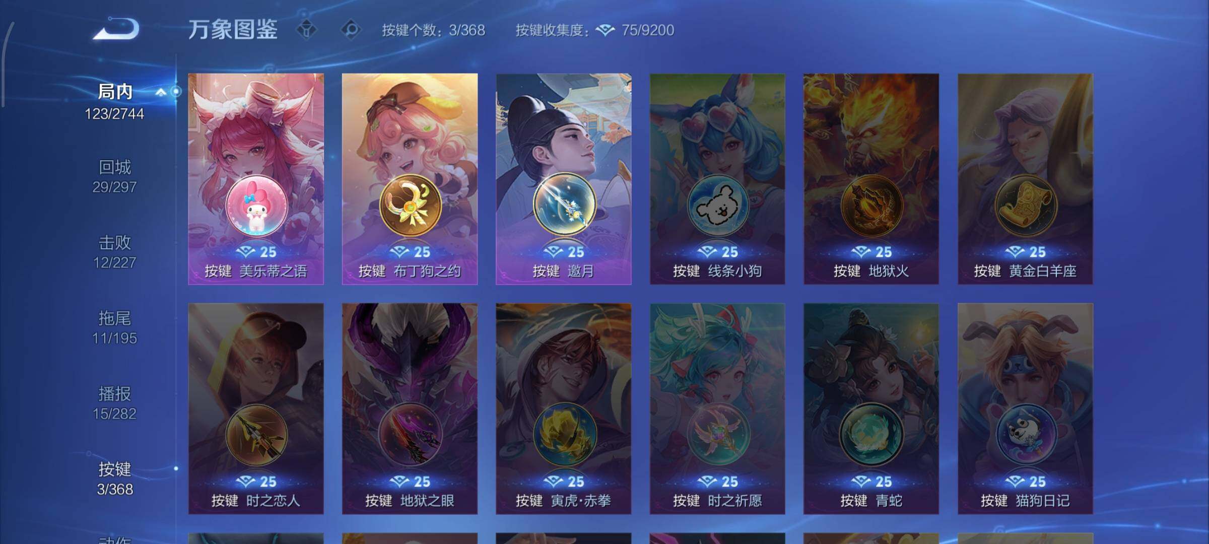 WZCMW477164王者荣耀账号详情图12