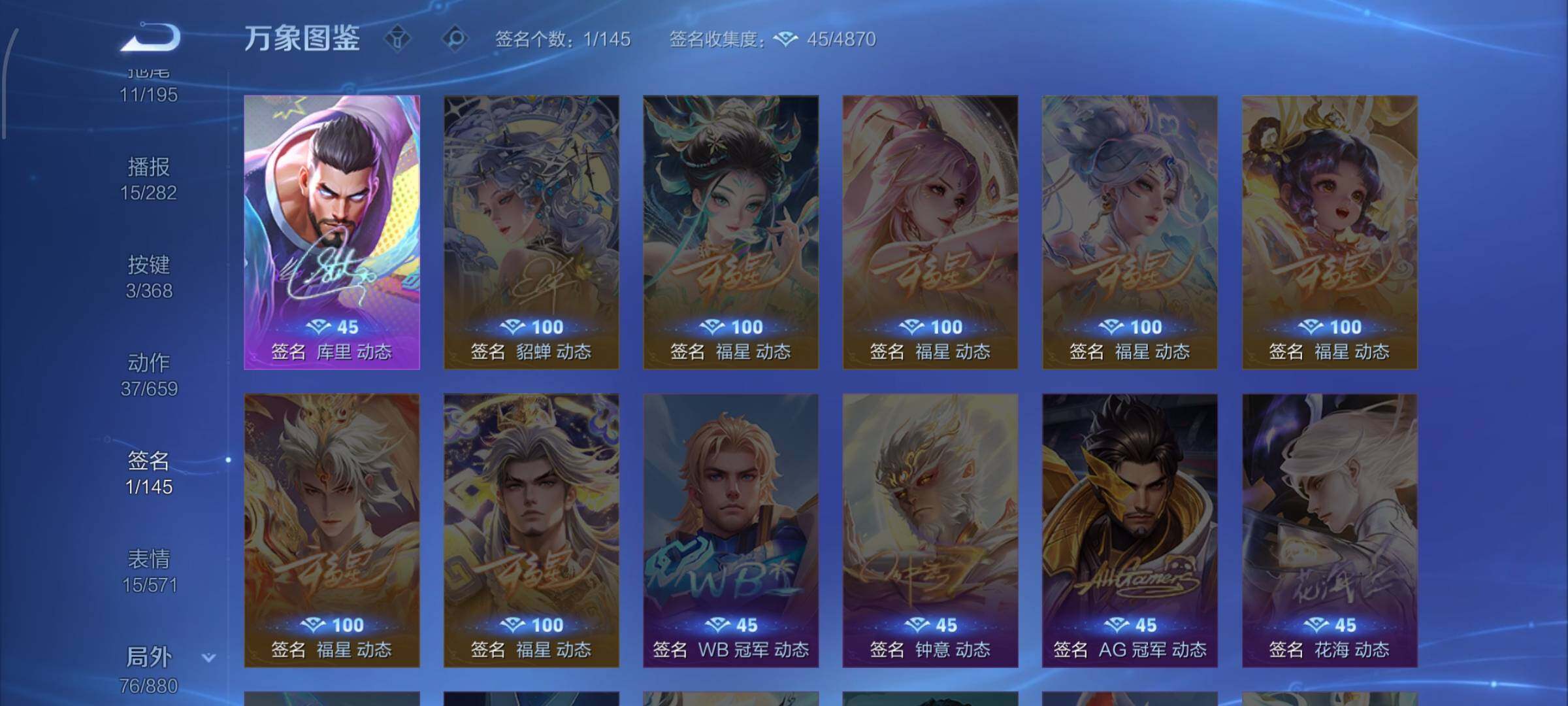 WZCMW477164王者荣耀账号详情图13