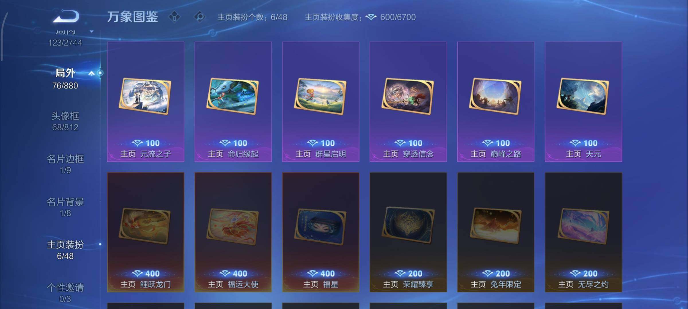 WZCMW477164王者荣耀账号详情图14