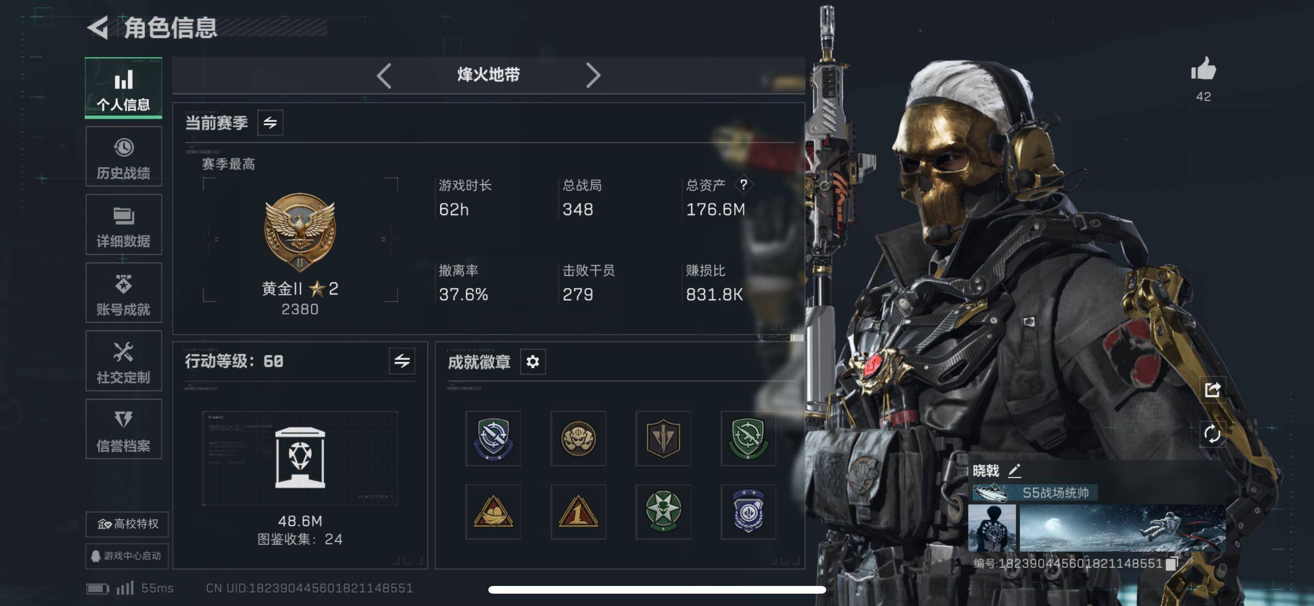 SJZCMW418495三角洲行动账号详情图14