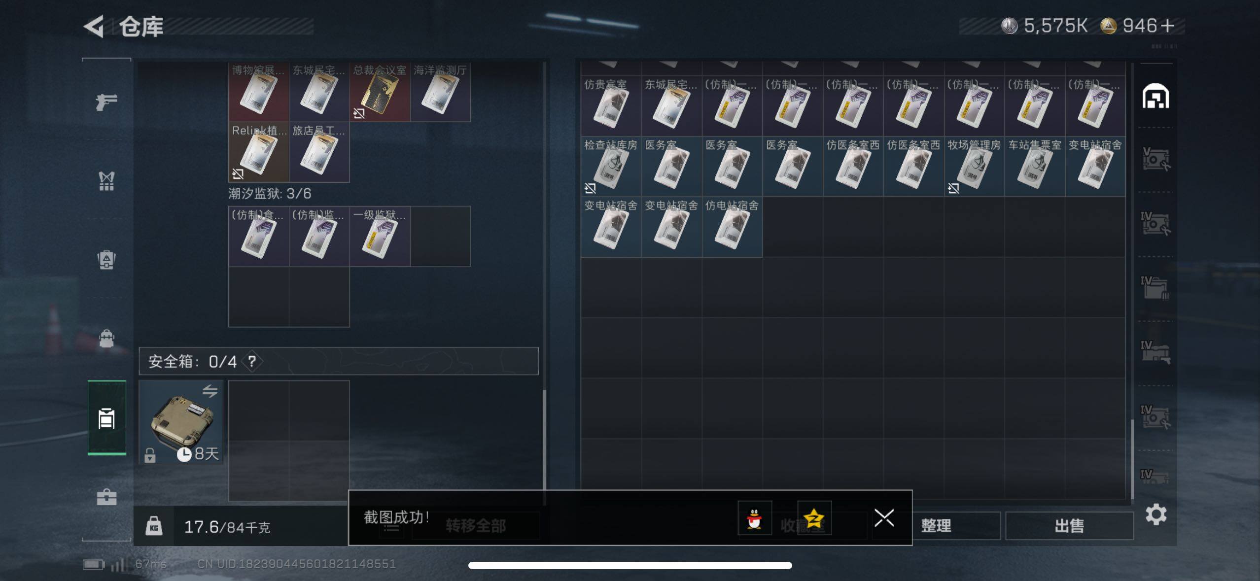 SJZCMW418495三角洲行动账号详情图8