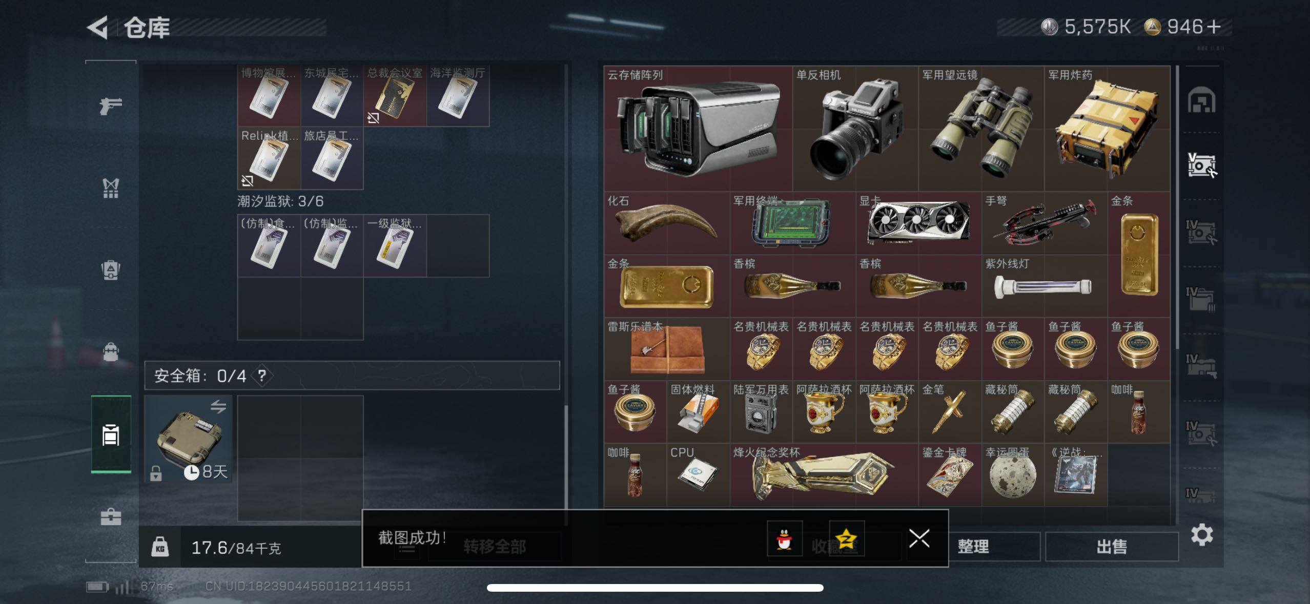 SJZCMW418495三角洲行动账号详情图7