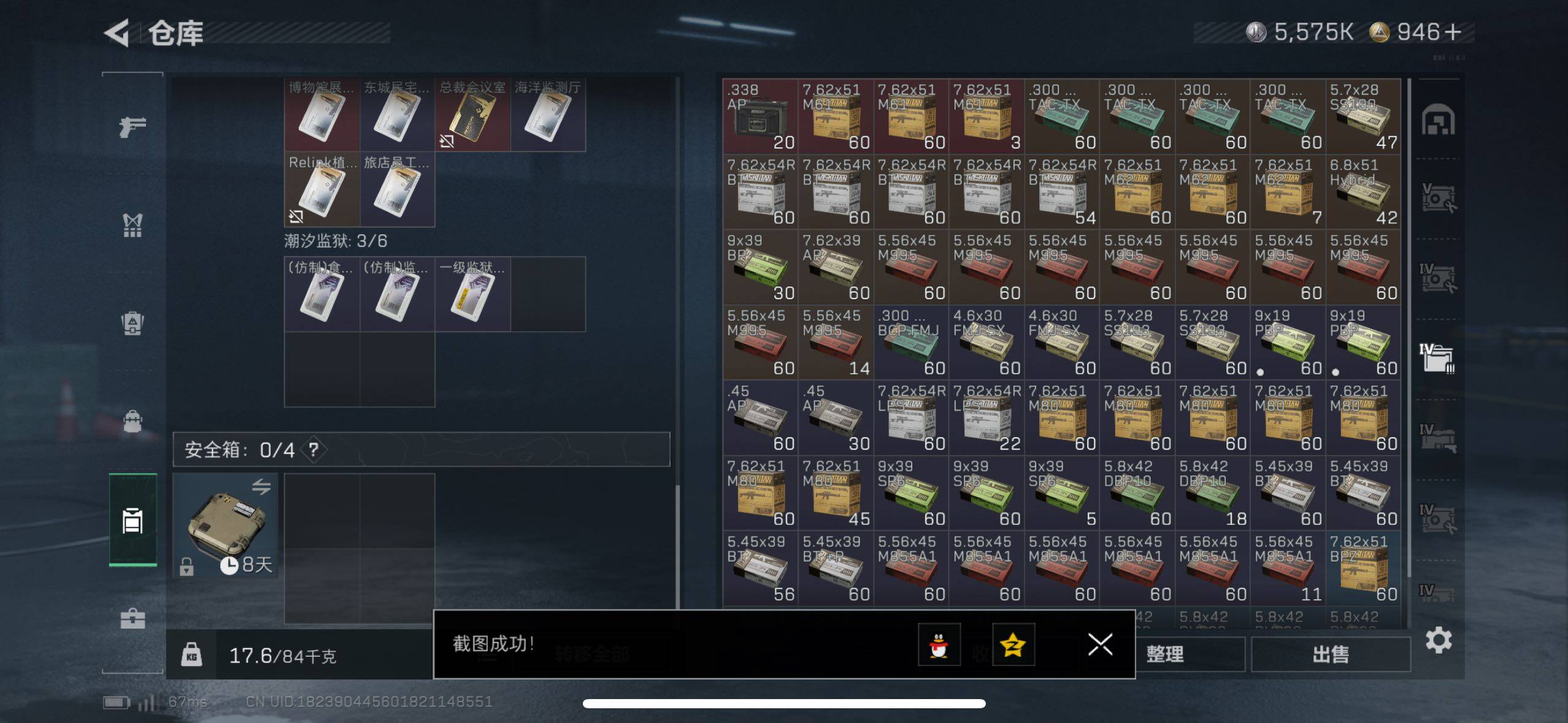 SJZCMW418495三角洲行动账号详情图6