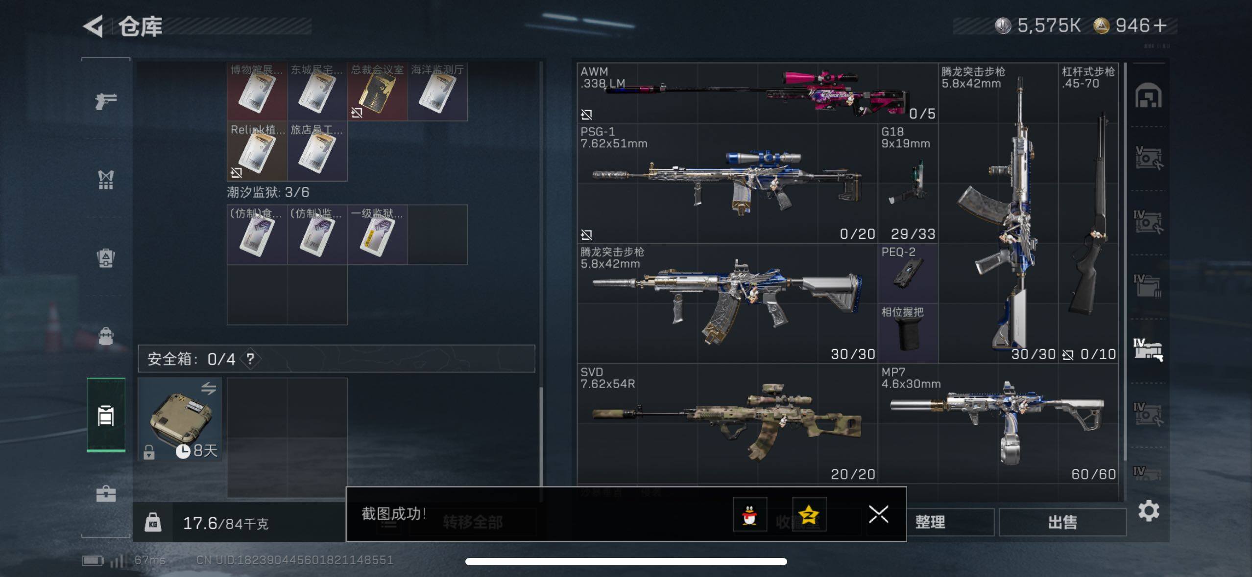 SJZCMW418495三角洲行动账号详情图5