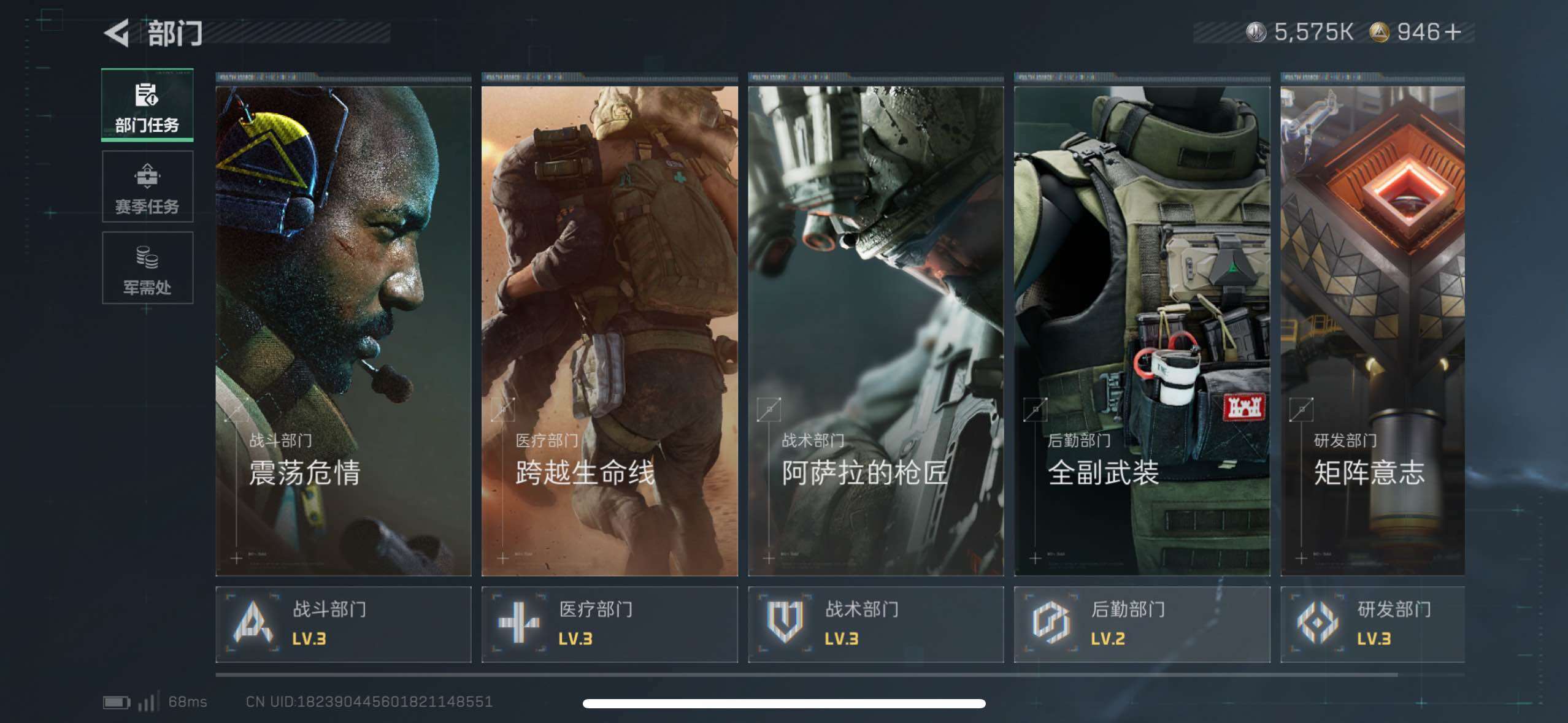 SJZCMW418495三角洲行动账号详情图4