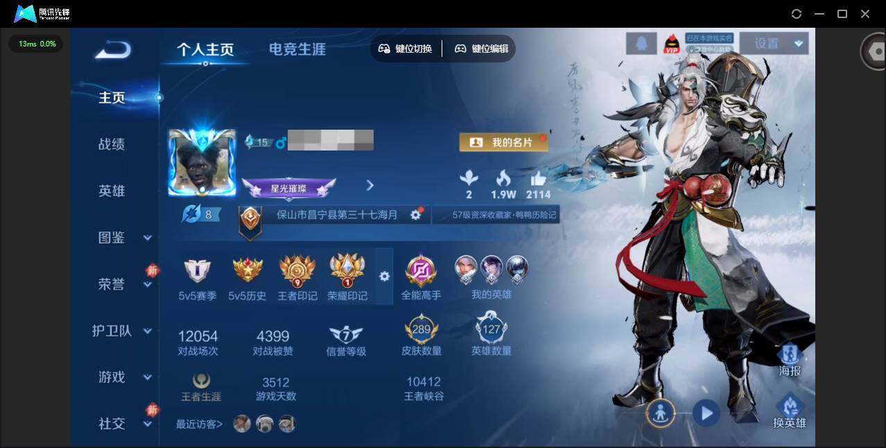 王者荣耀账号安卓QQ127英雄-289皮肤-实名: 可修改 贵族等级: V8 英雄数: 127 皮肤数: 289 荣耀水