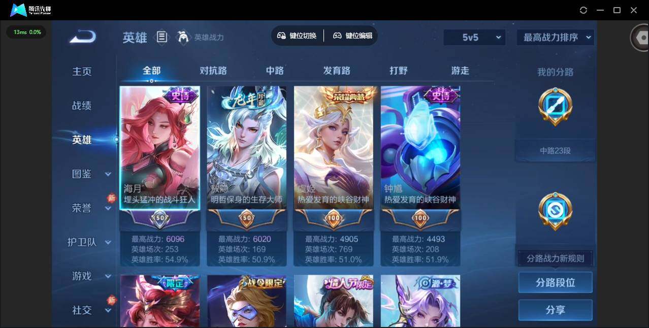 WZCMW486698王者荣耀账号详情图7 WZCMW486698王者荣耀账号详情图7