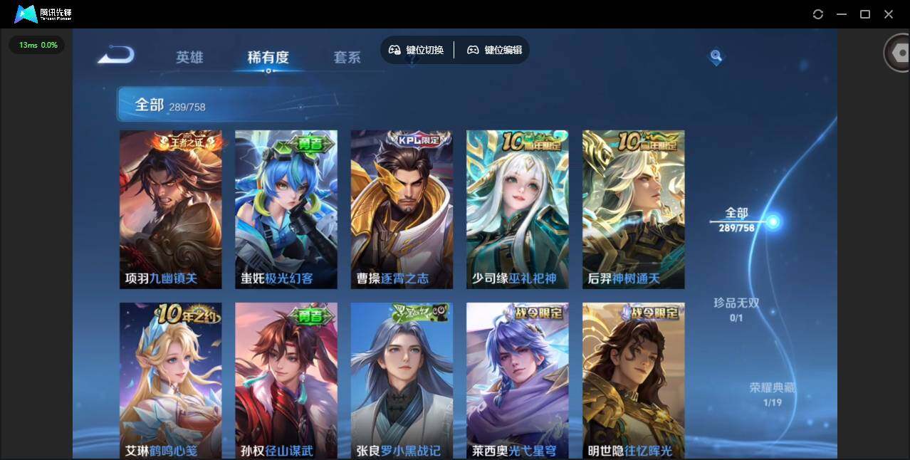 WZCMW486698王者荣耀账号详情图14 WZCMW486698王者荣耀账号详情图14