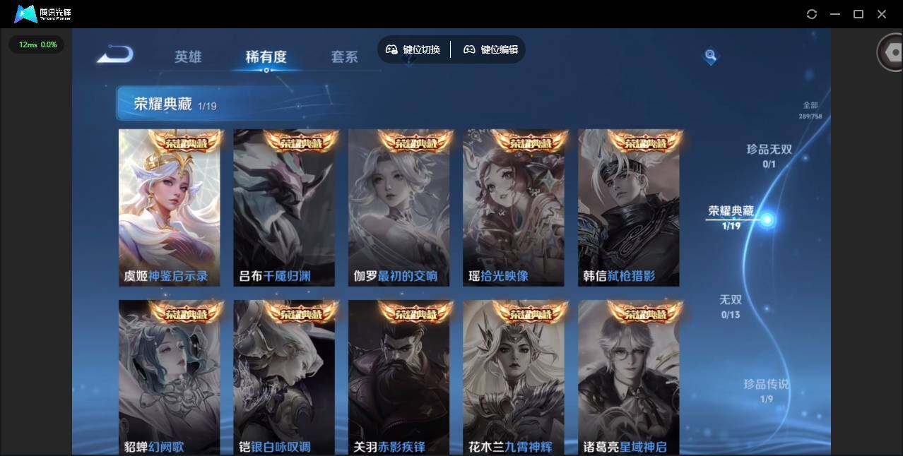 WZCMW486698王者荣耀账号详情图11 WZCMW486698王者荣耀账号详情图11