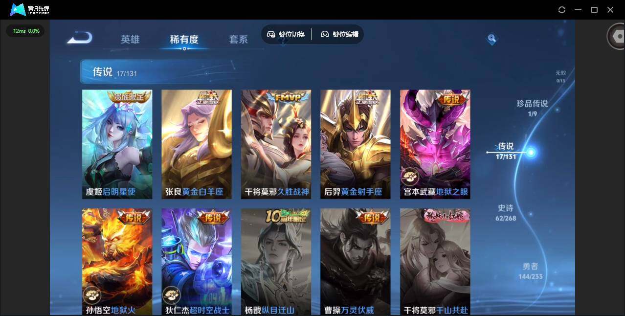 WZCMW486698王者荣耀账号详情图9 WZCMW486698王者荣耀账号详情图9