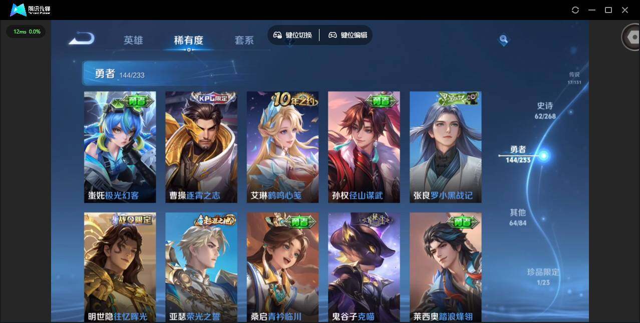 WZCMW486698王者荣耀账号详情图16 WZCMW486698王者荣耀账号详情图16