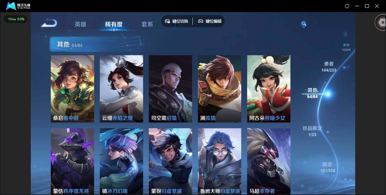 WZCMW486698王者荣耀账号详情图17 WZCMW486698王者荣耀账号详情图17