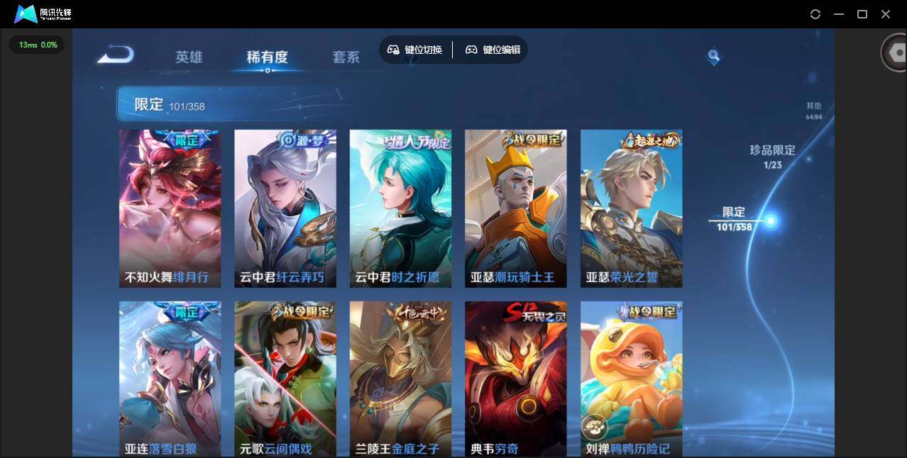 WZCMW486698王者荣耀账号详情图18 WZCMW486698王者荣耀账号详情图18