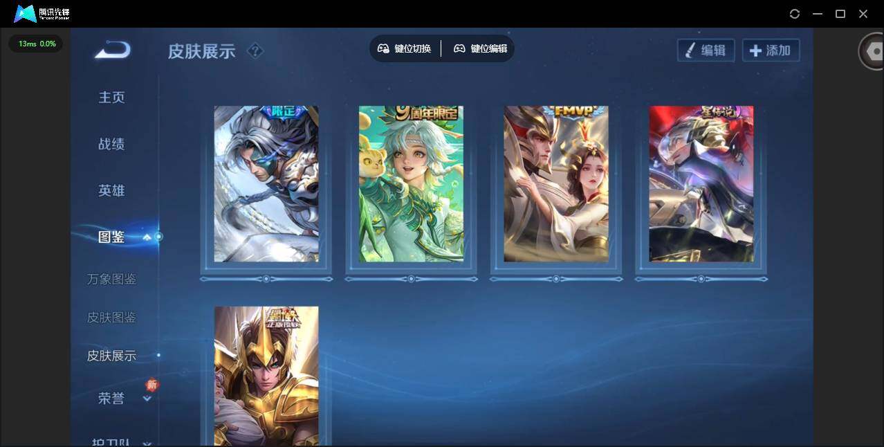 WZCMW486698王者荣耀账号详情图6 WZCMW486698王者荣耀账号详情图6