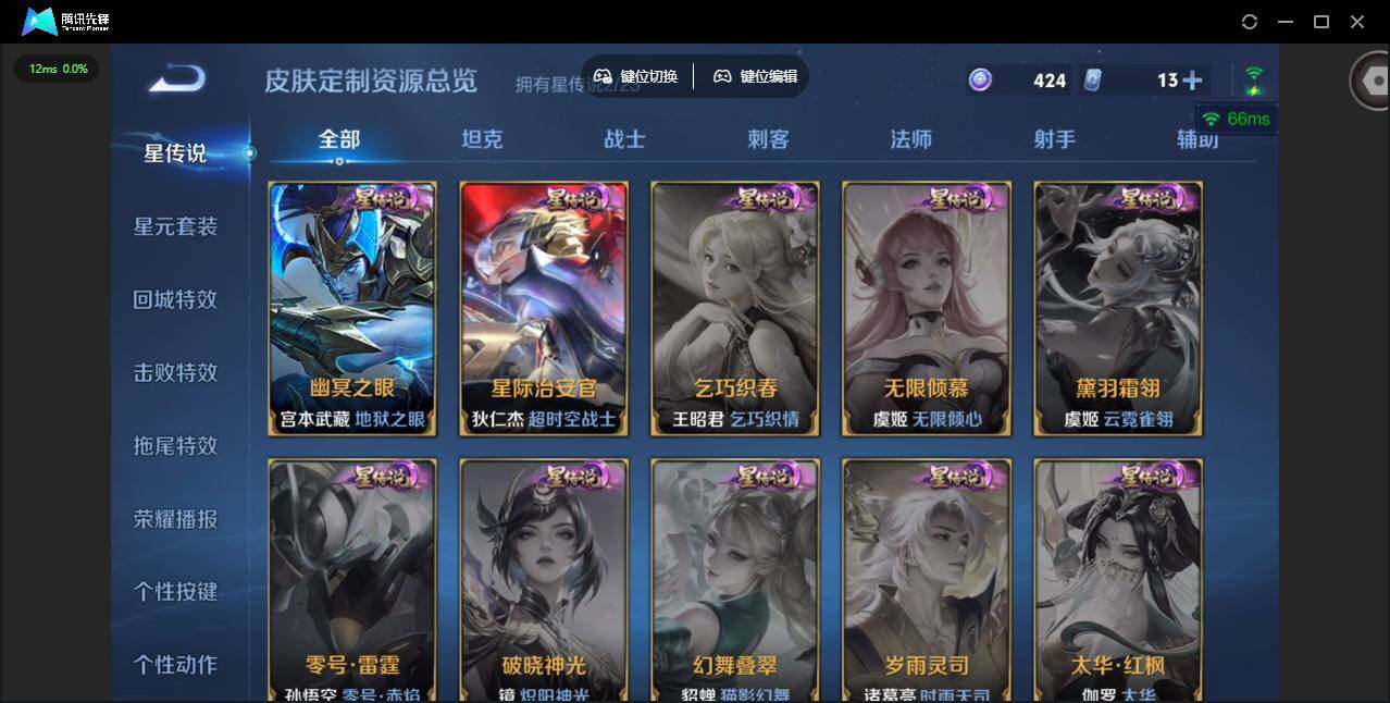 WZCMW486698王者荣耀账号详情图10 WZCMW486698王者荣耀账号详情图10