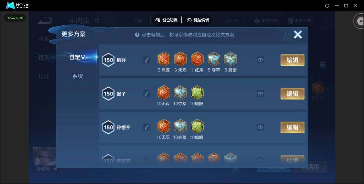 WZCMW486698王者荣耀账号详情图19 WZCMW486698王者荣耀账号详情图19