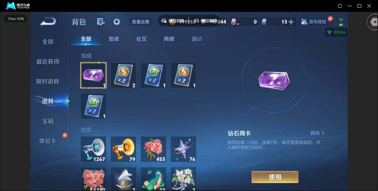 WZCMW486698王者荣耀账号详情图20 WZCMW486698王者荣耀账号详情图20