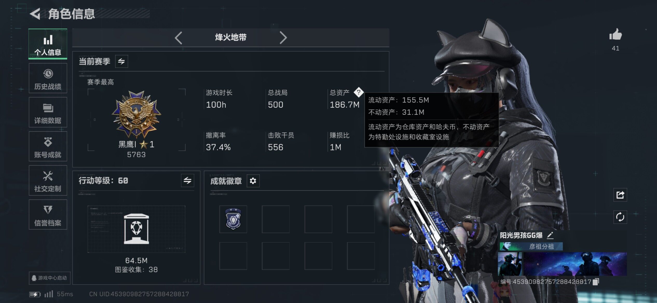 SJZCMW431157三角洲行动账号详情图4