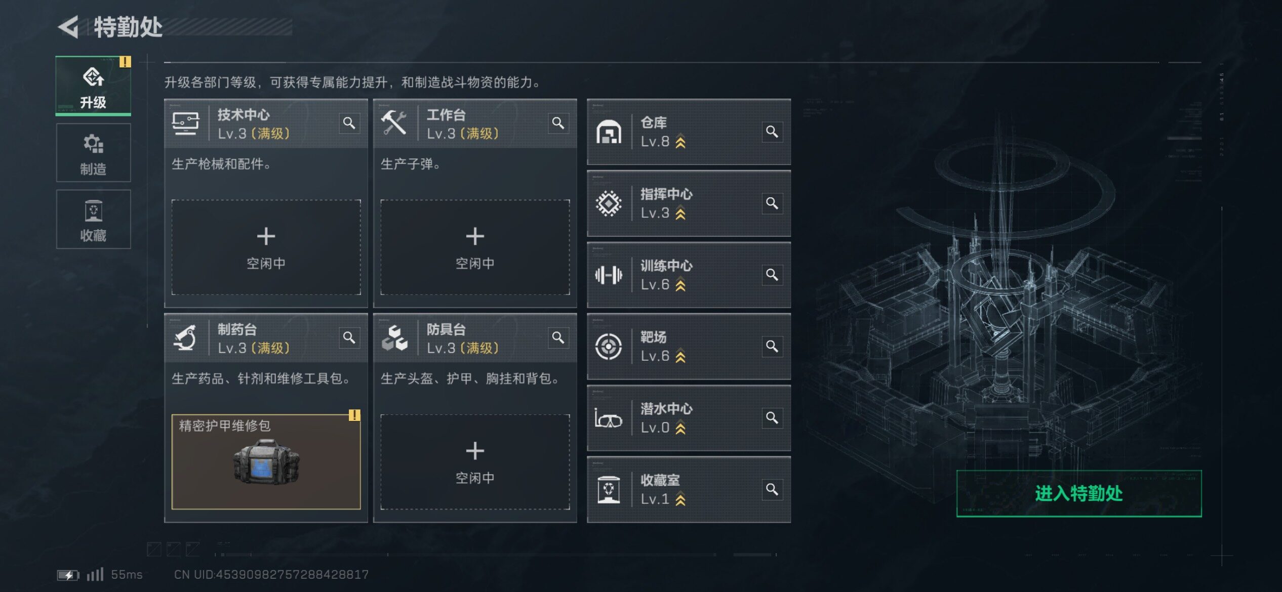 SJZCMW431157三角洲行动账号详情图5