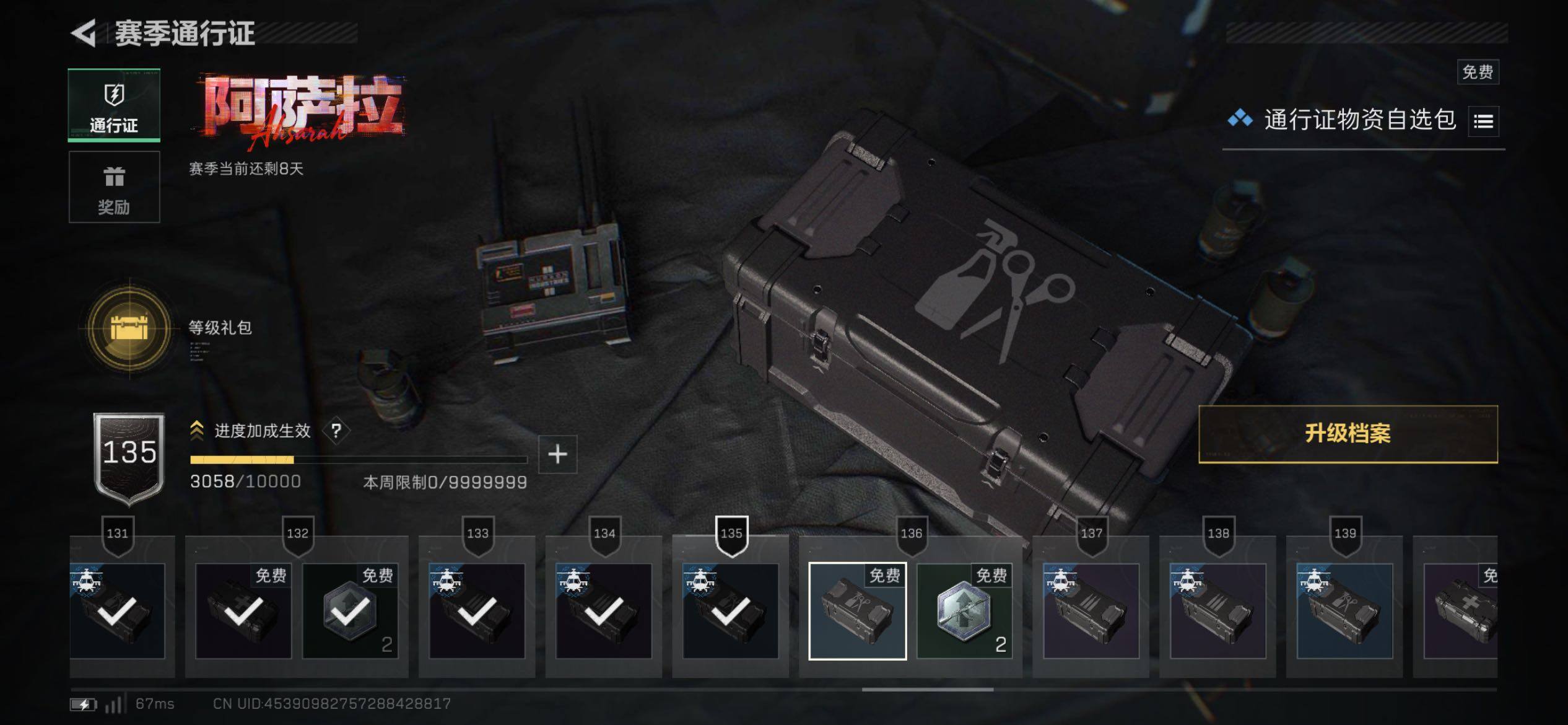 SJZCMW431157三角洲行动账号详情图21