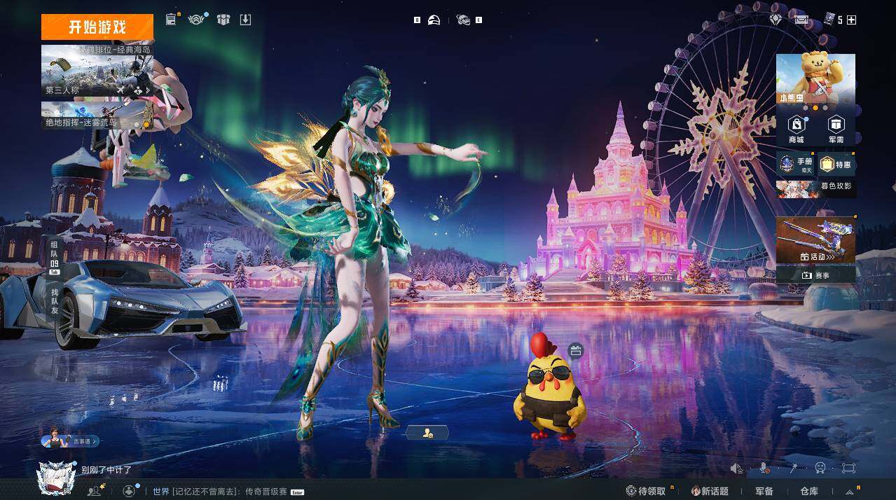 HPCMW463793和平精英账号详情图7