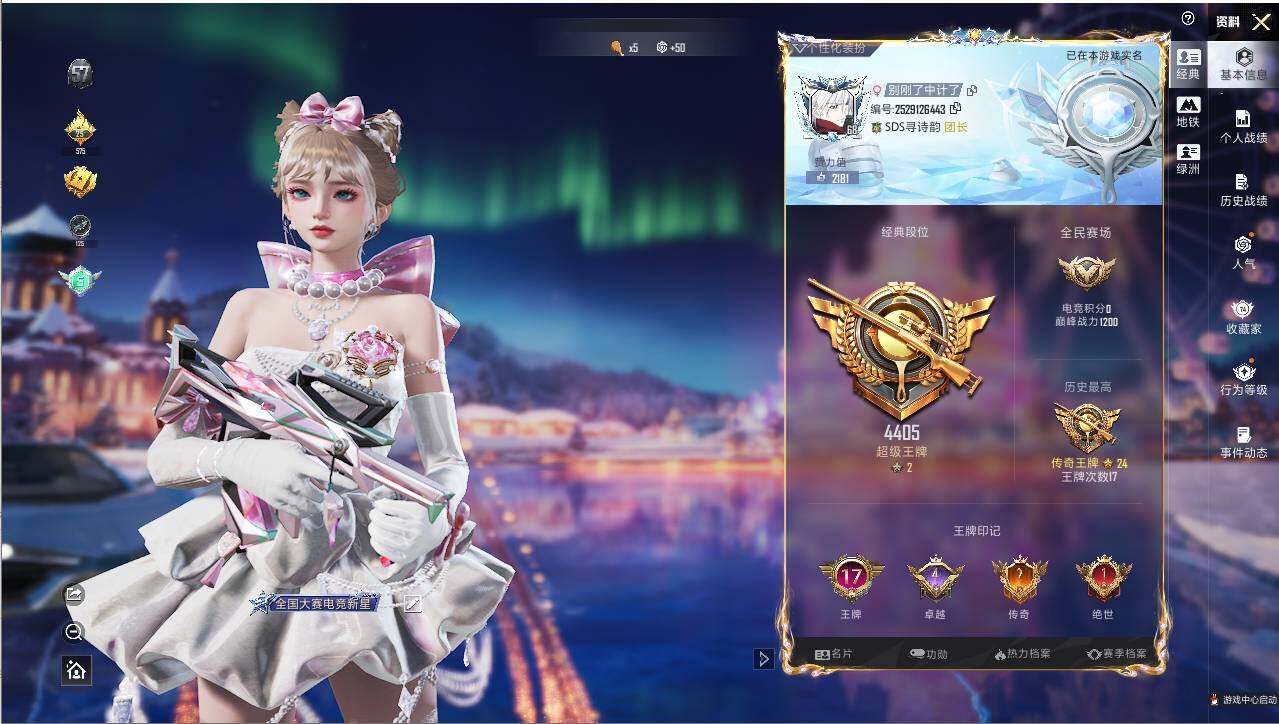 HPCMW463793和平精英账号详情图8