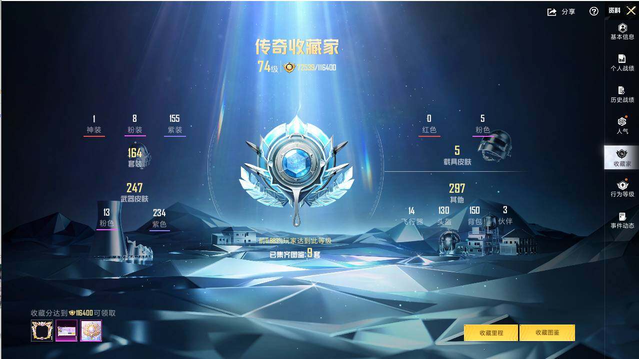 HPCMW463793和平精英账号详情图9