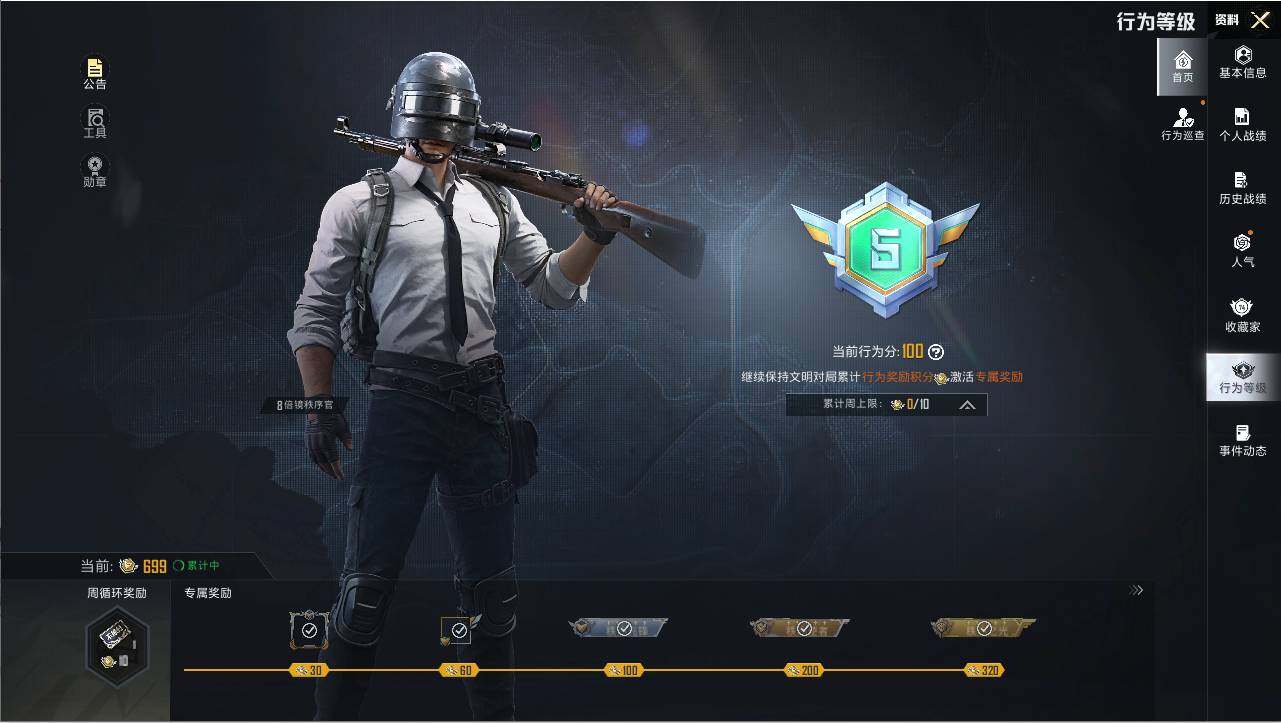 HPCMW463793和平精英账号详情图10