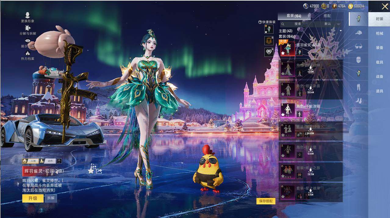 HPCMW463793和平精英账号详情图11