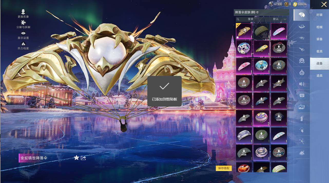 HPCMW463793和平精英账号详情图14