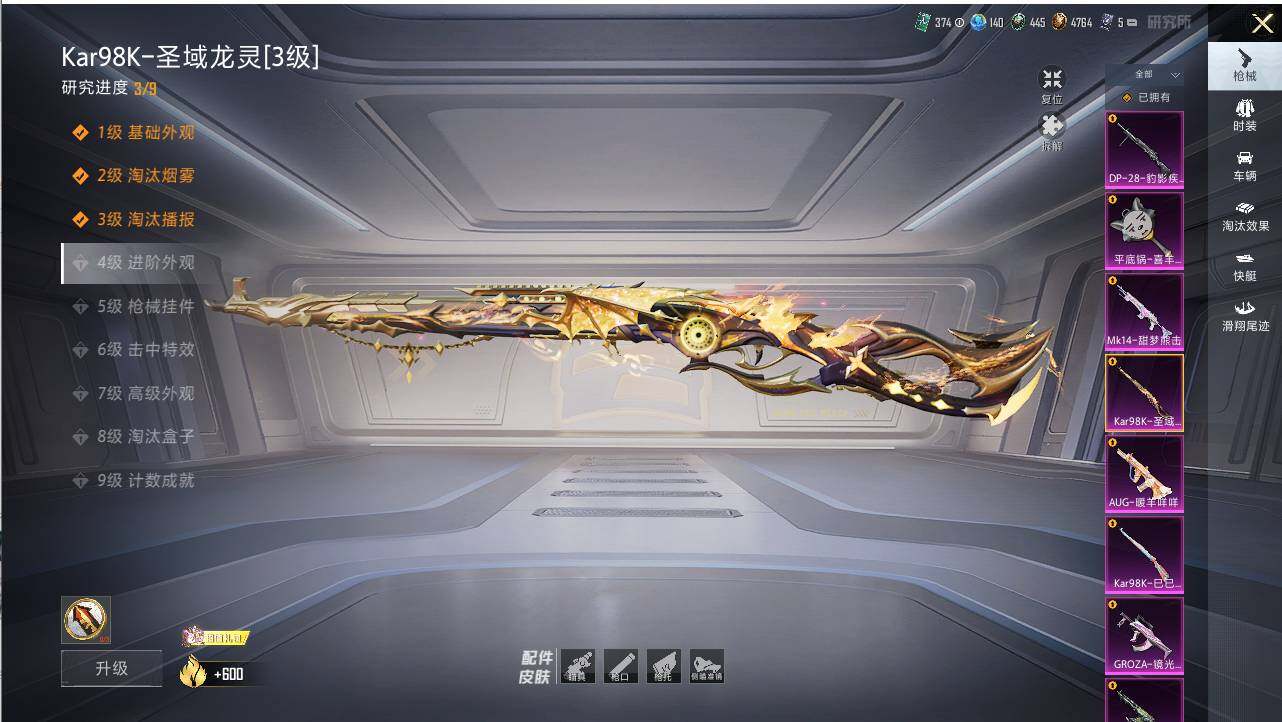 HPCMW463793和平精英账号详情图16