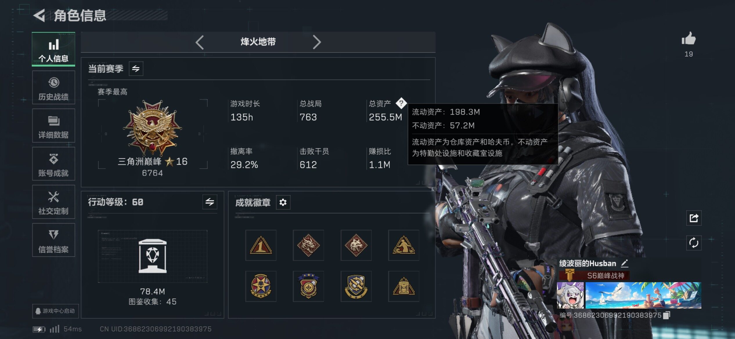 SJZCMW419002三角洲行动账号详情图3