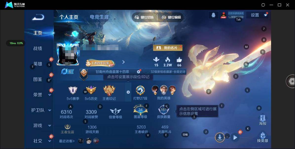 王者荣耀账号安卓QQ123英雄-161皮肤-[]实名: 可修改 贵族等级: V5 英雄数: 123 皮肤数: 161 传