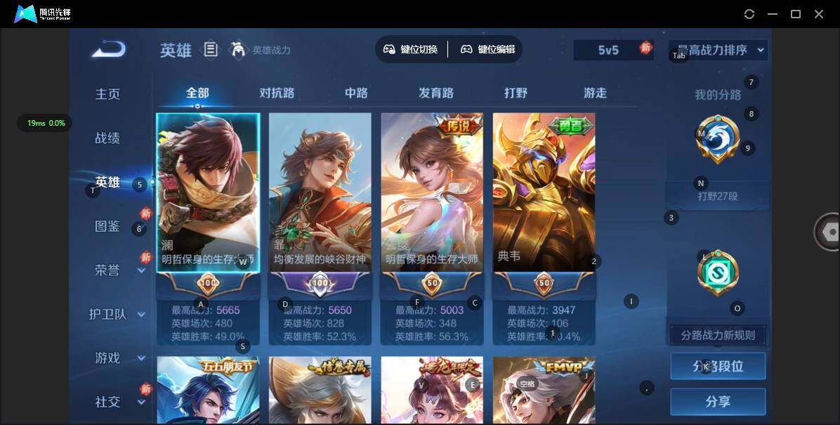 WZCMW471136王者荣耀账号详情图4