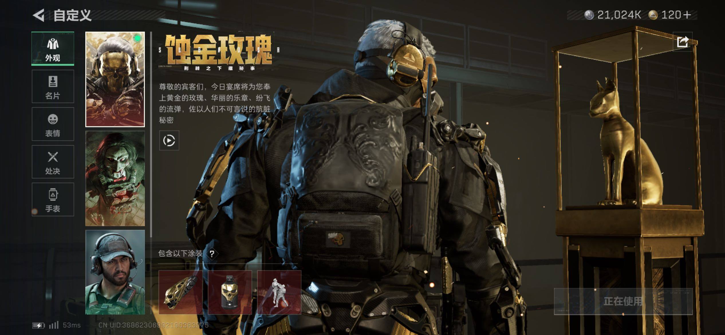 SJZCMW419002三角洲行动账号详情图6