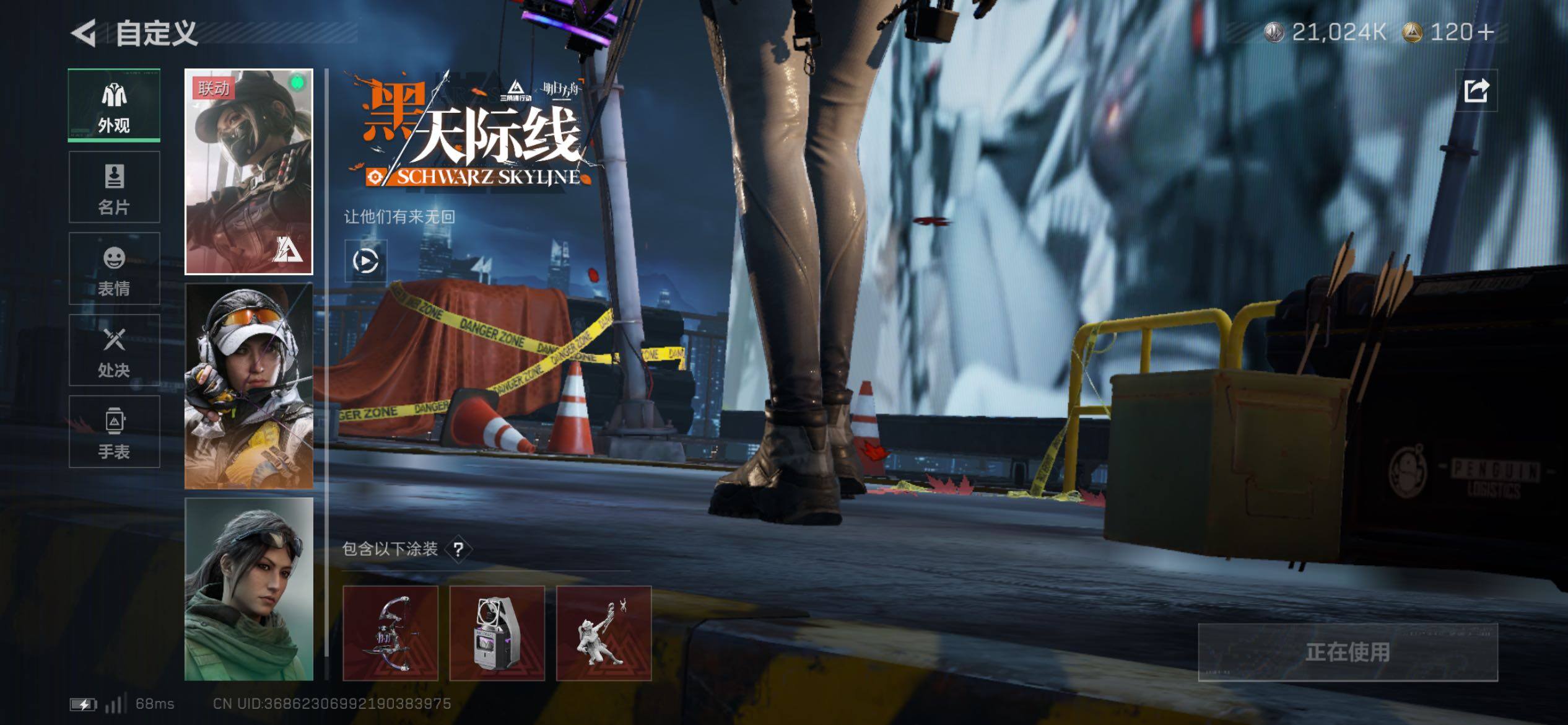 SJZCMW419002三角洲行动账号详情图8