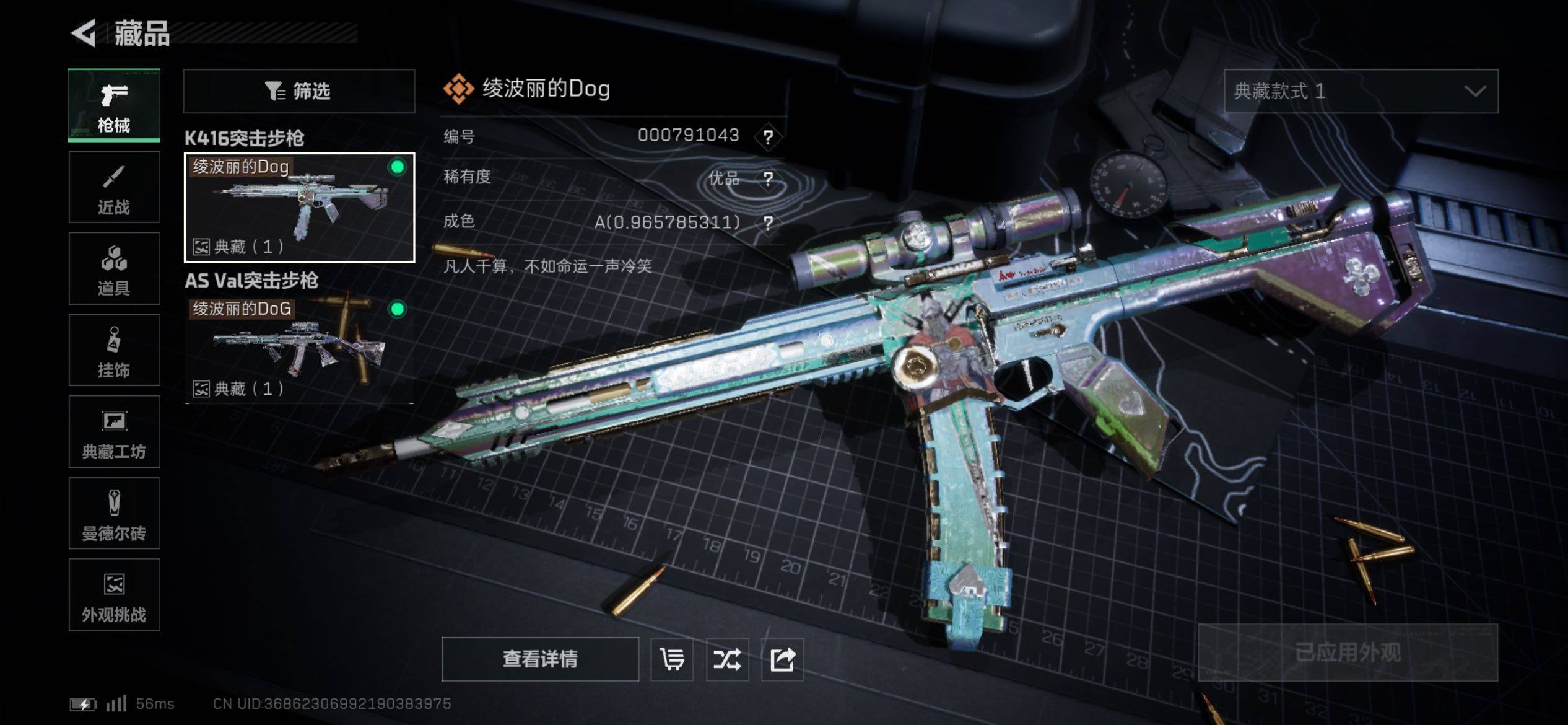 SJZCMW419002三角洲行动账号详情图11