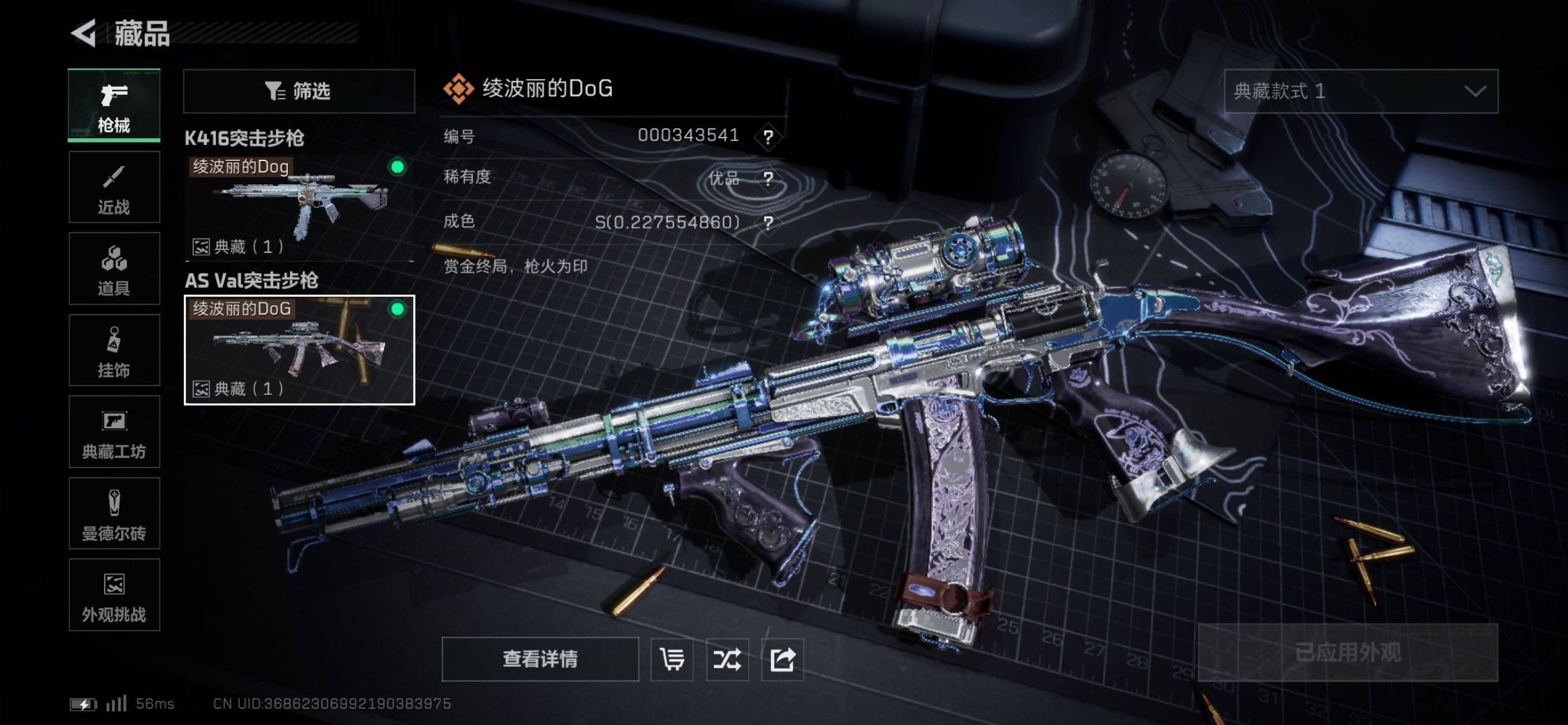 SJZCMW419002三角洲行动账号详情图12