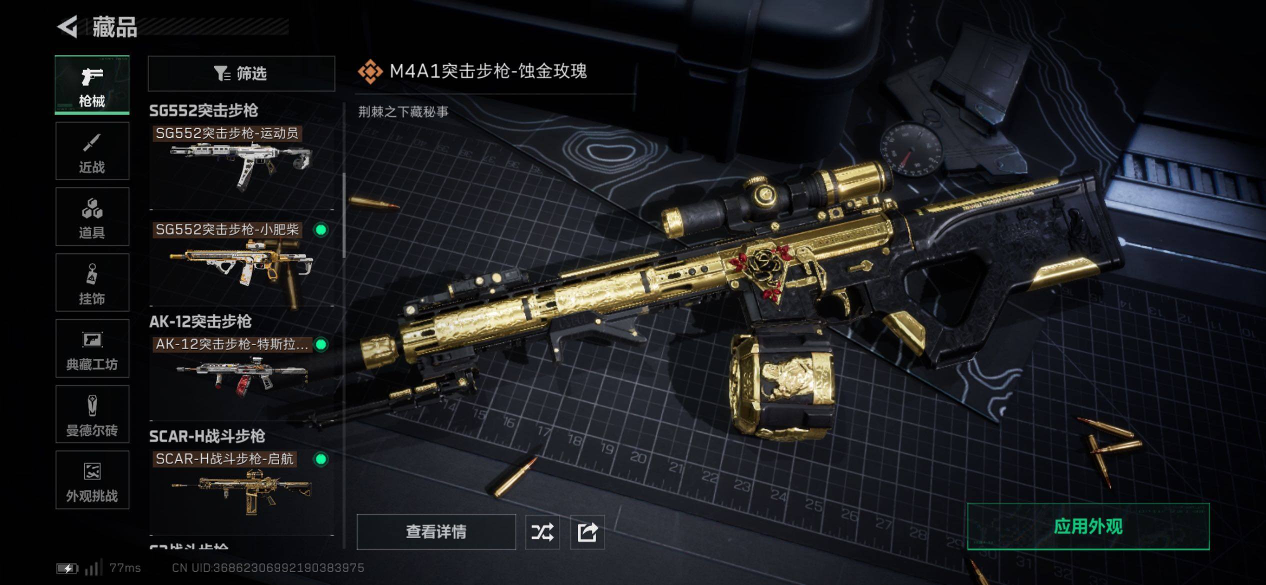 SJZCMW419002三角洲行动账号详情图14