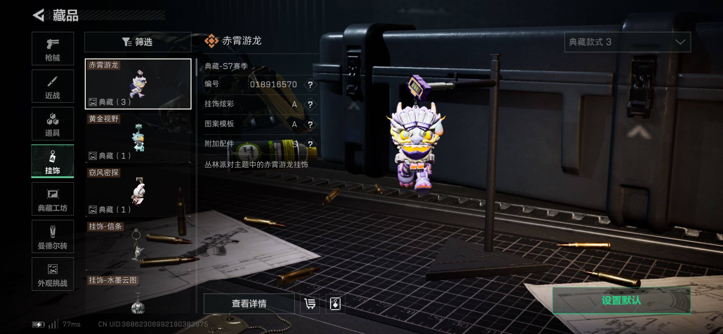 SJZCMW419002三角洲行动账号详情图16