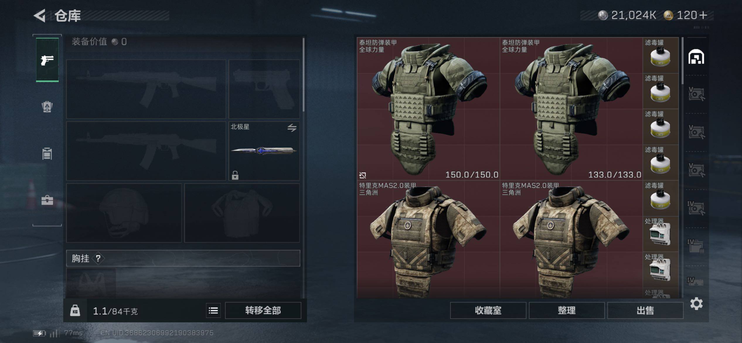 SJZCMW419002三角洲行动账号详情图19