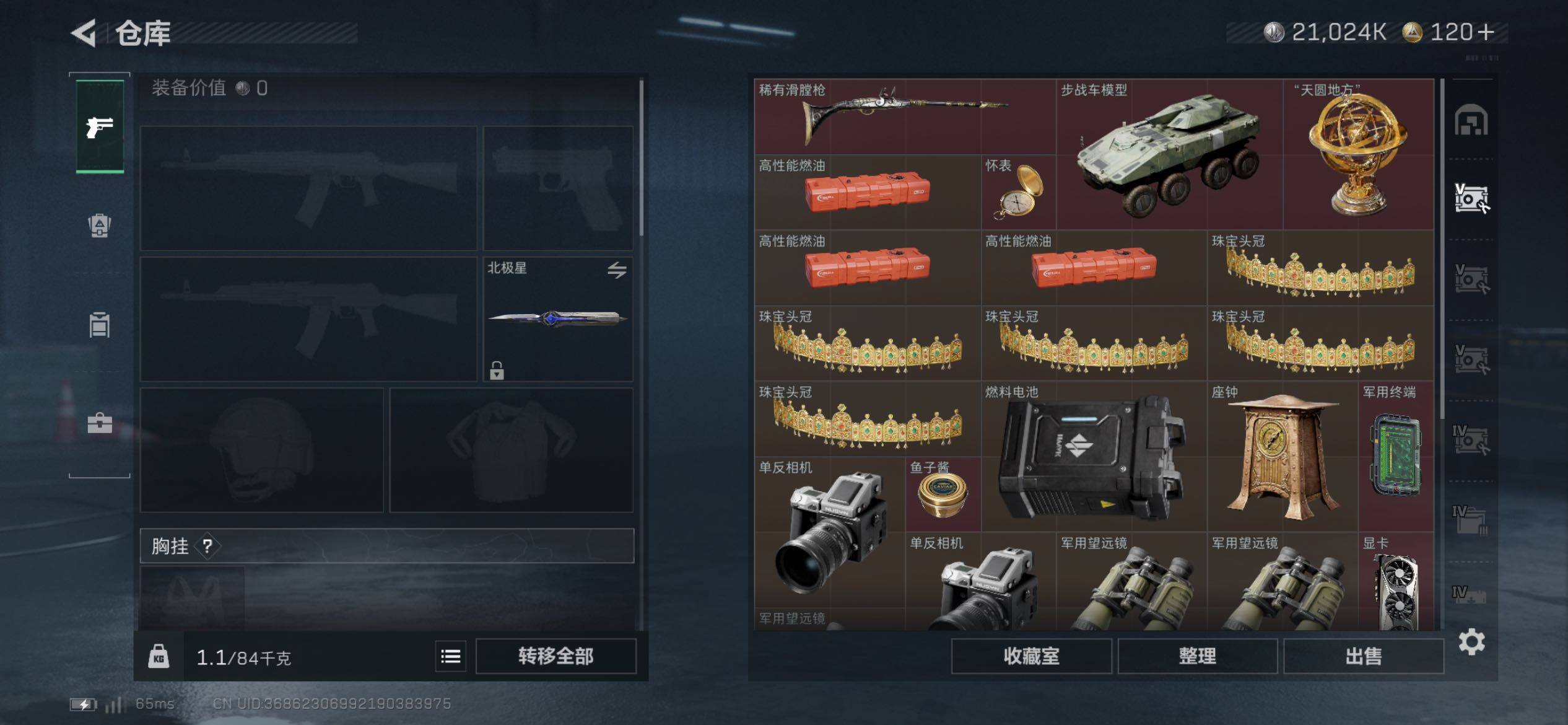 SJZCMW419002三角洲行动账号详情图20