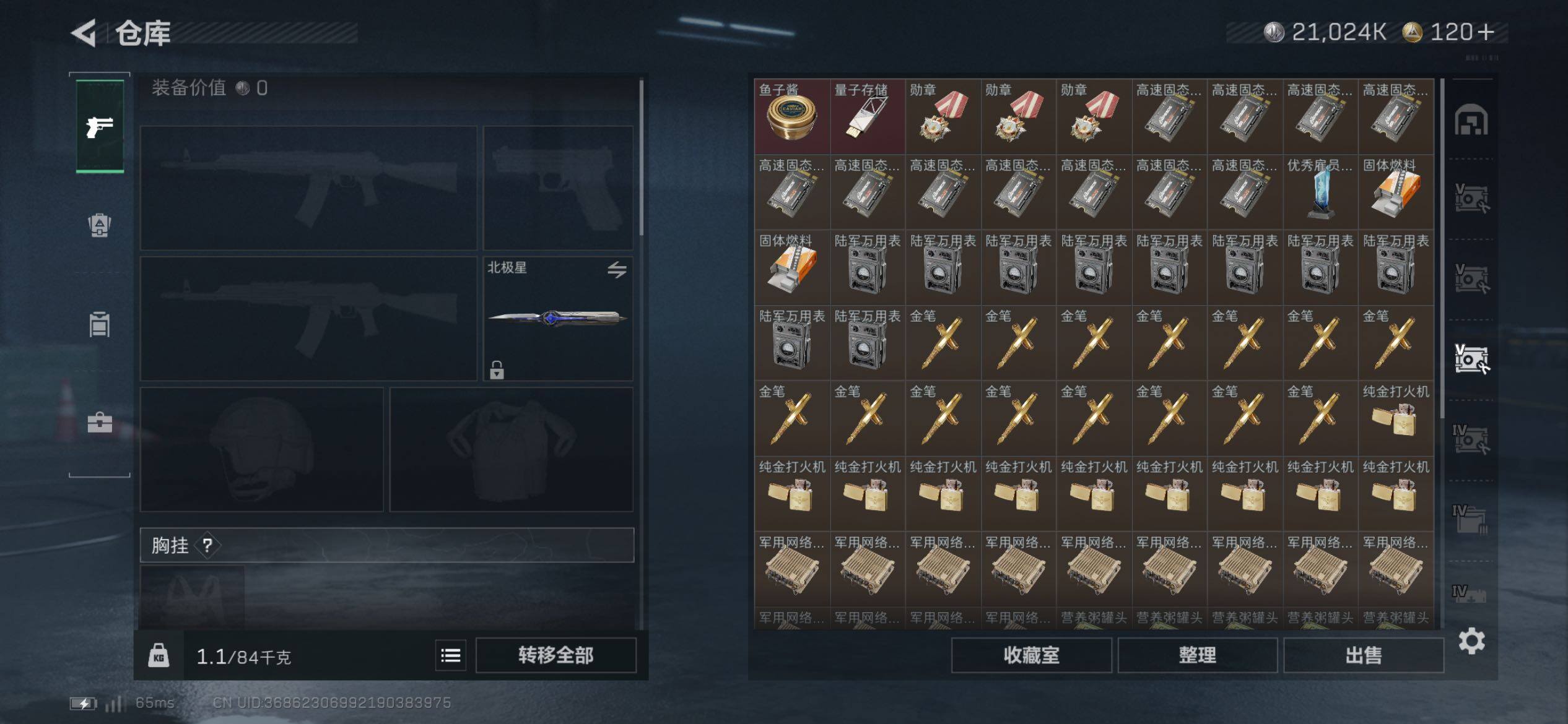 SJZCMW419002三角洲行动账号详情图22