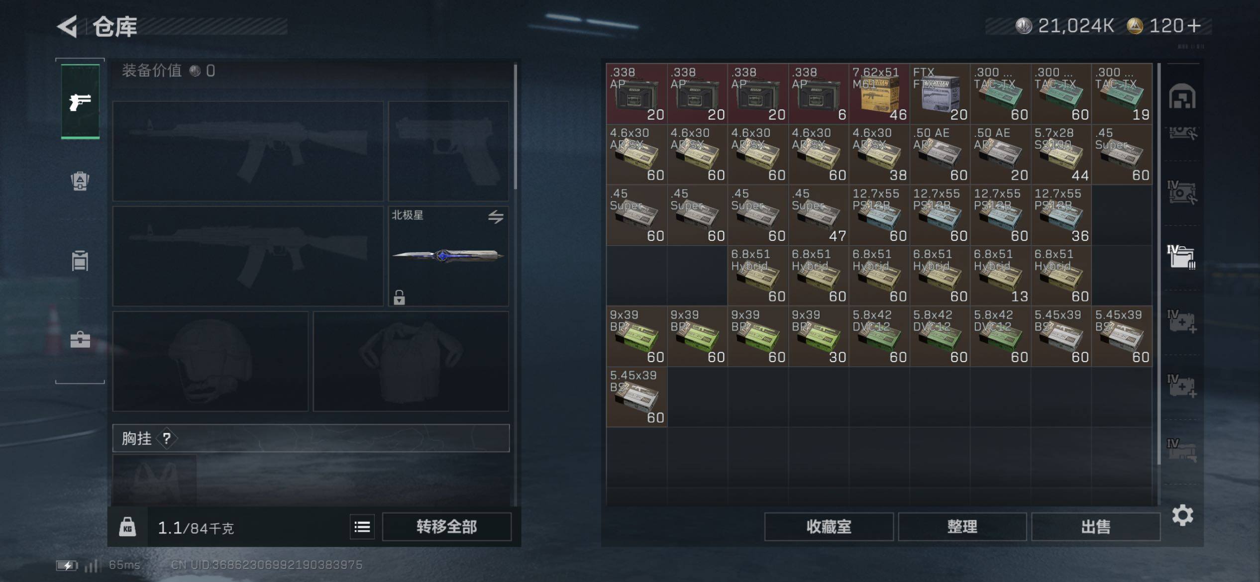 SJZCMW419002三角洲行动账号详情图24