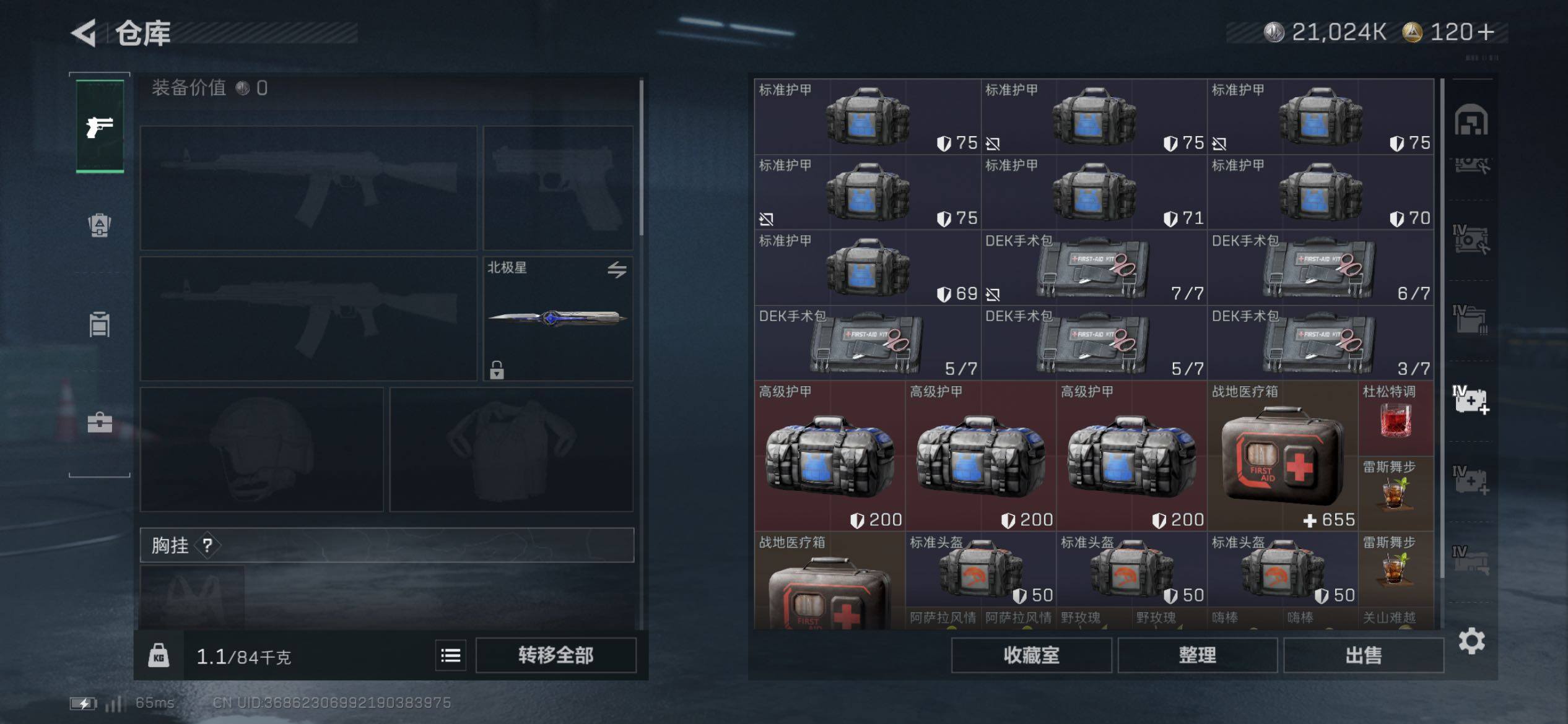 SJZCMW419002三角洲行动账号详情图25