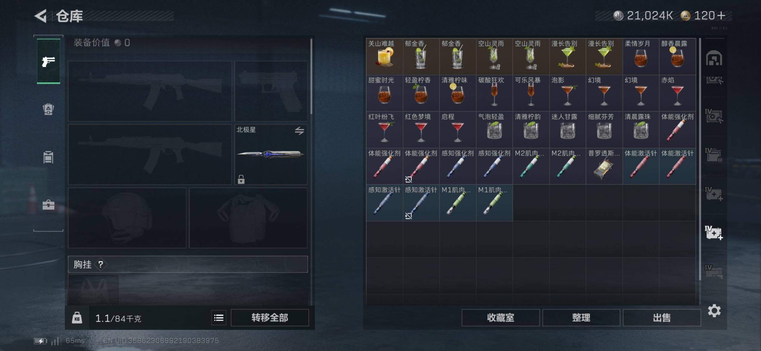 SJZCMW419002三角洲行动账号详情图26