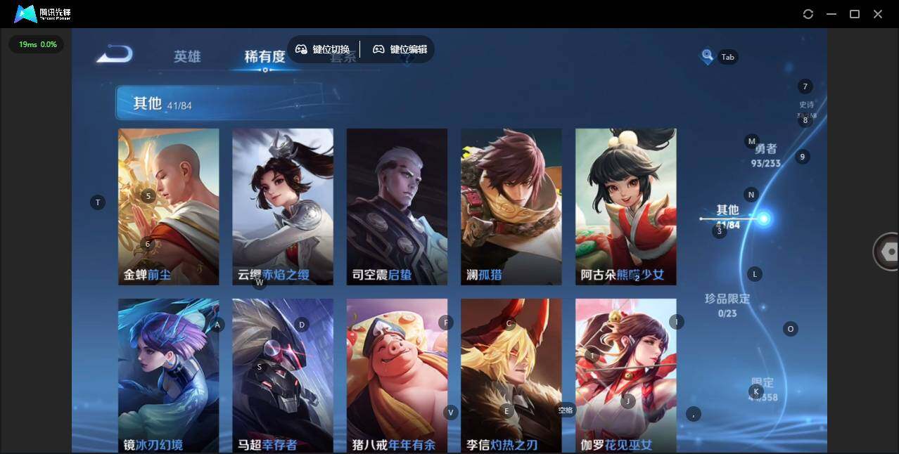 WZQM473877王者荣耀账号详情图10 WZQM473877王者荣耀账号详情图10