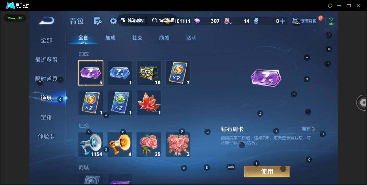 WZQM473877王者荣耀账号详情图15 WZQM473877王者荣耀账号详情图15