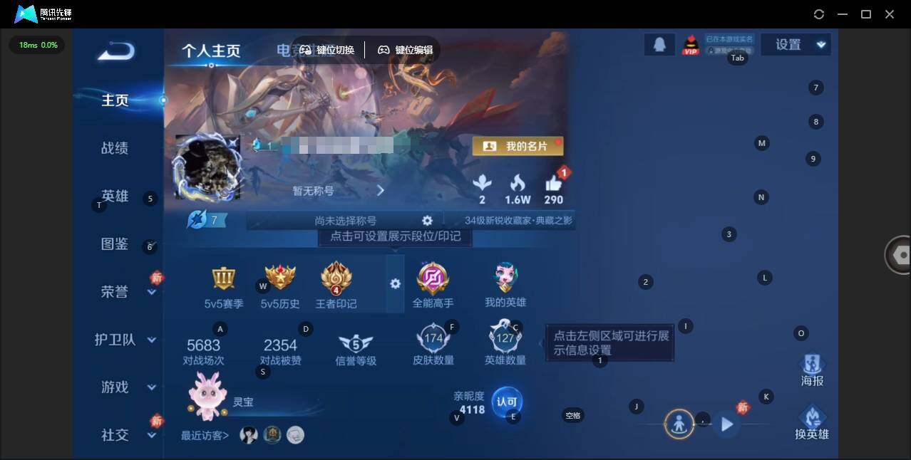 WZQM473877王者荣耀账号详情图3 WZQM473877王者荣耀账号详情图3