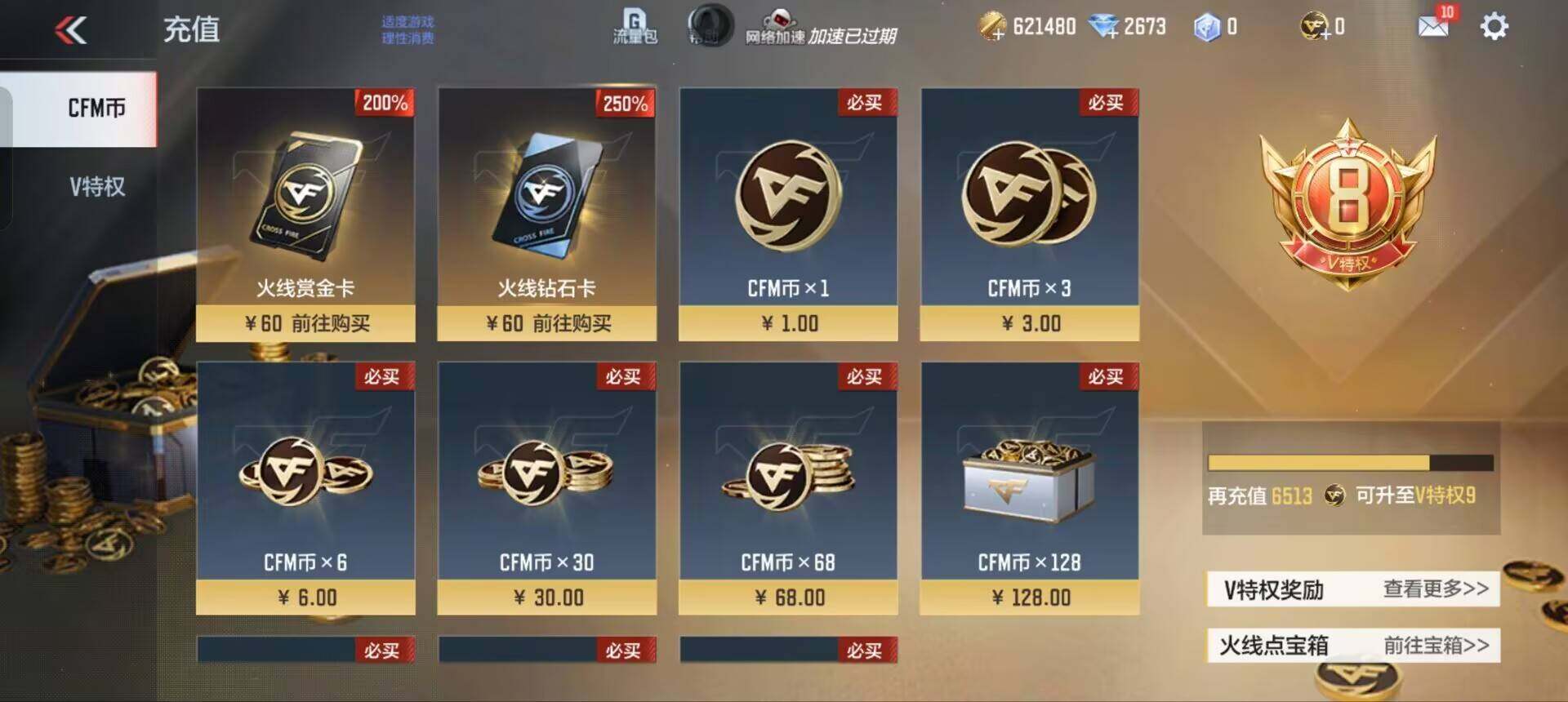 CFMQM45630枪战王者账号详情图8